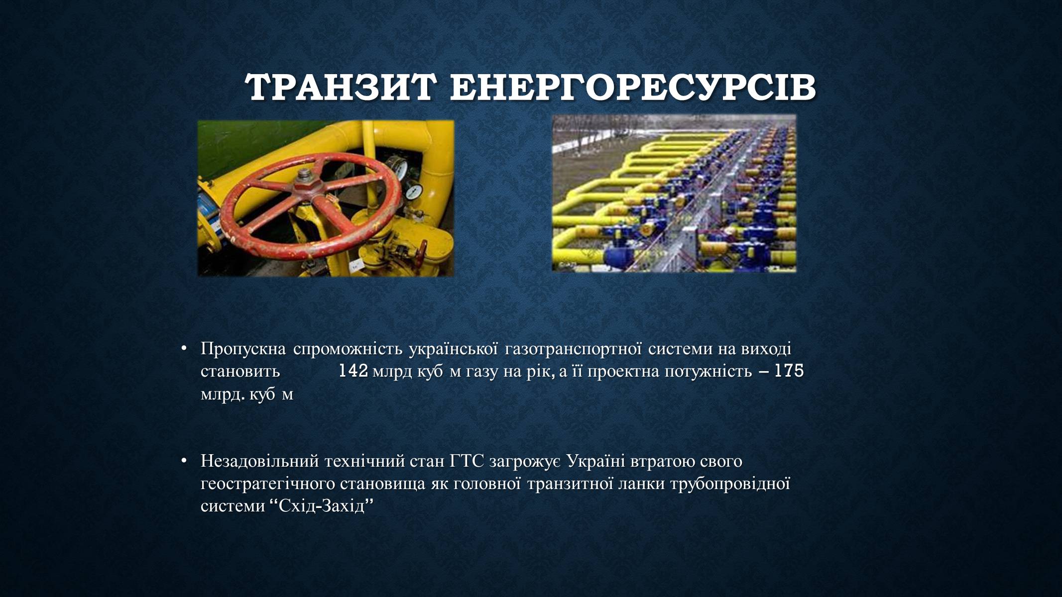Презентація на тему «Електроенергетика України» (варіант 2) - Слайд #10