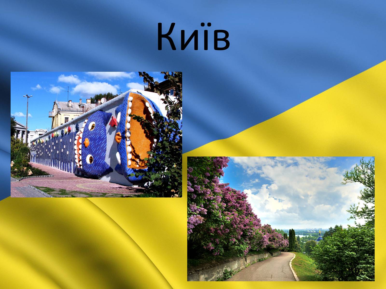 Презентація на тему «Київ» (варіант 3) - Слайд #15