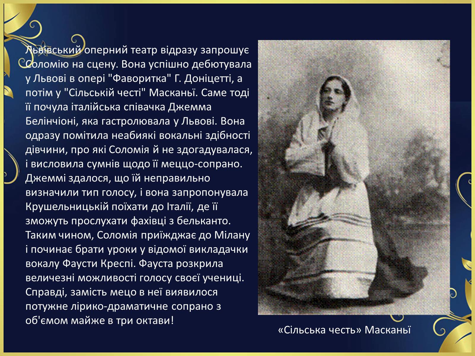 Презентація на тему «Соломія Крушельницька-український соловейко» - Слайд #5