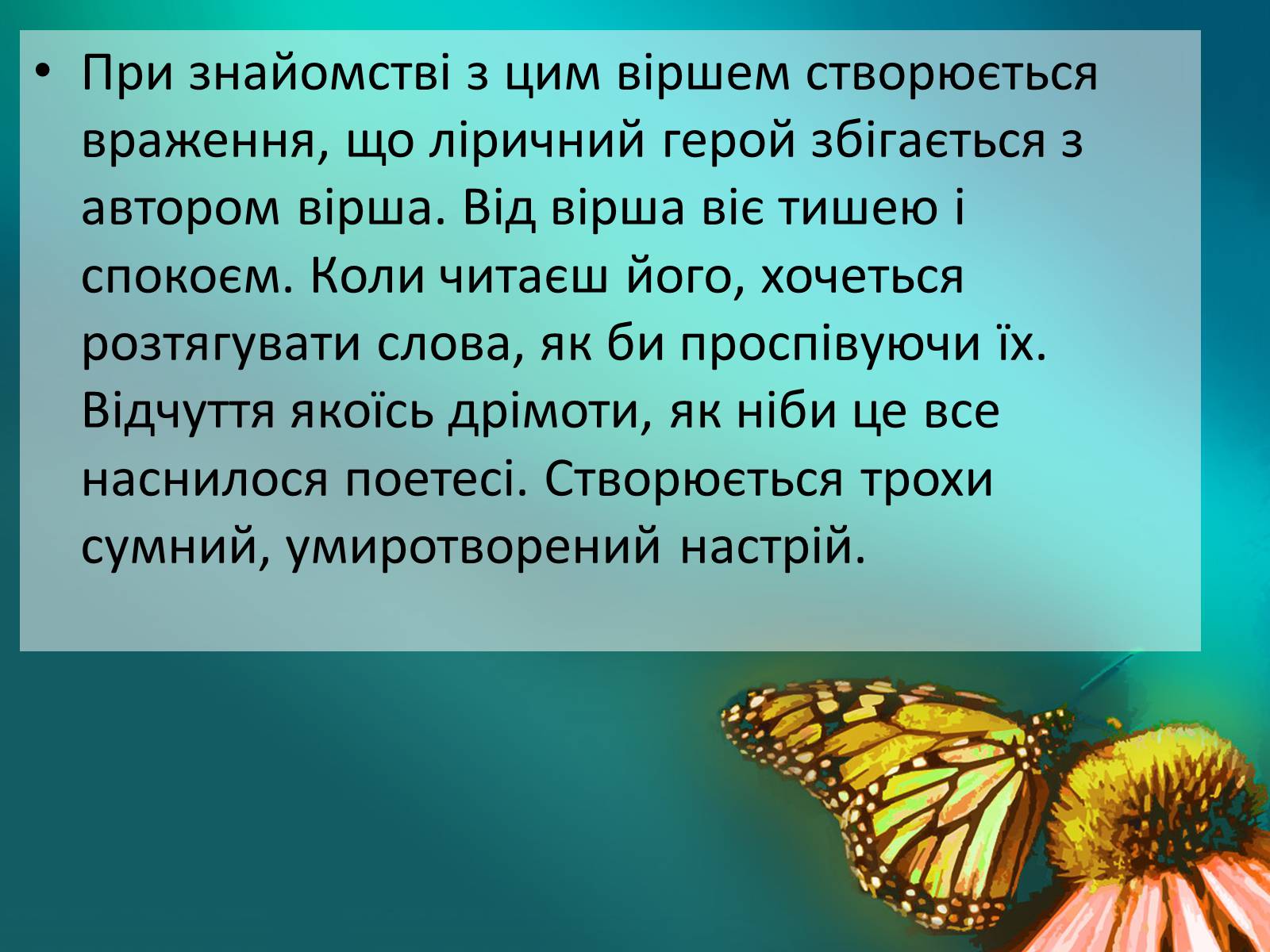 Презентація на тему «Ліна Костенко» (варіант 17) - Слайд #4