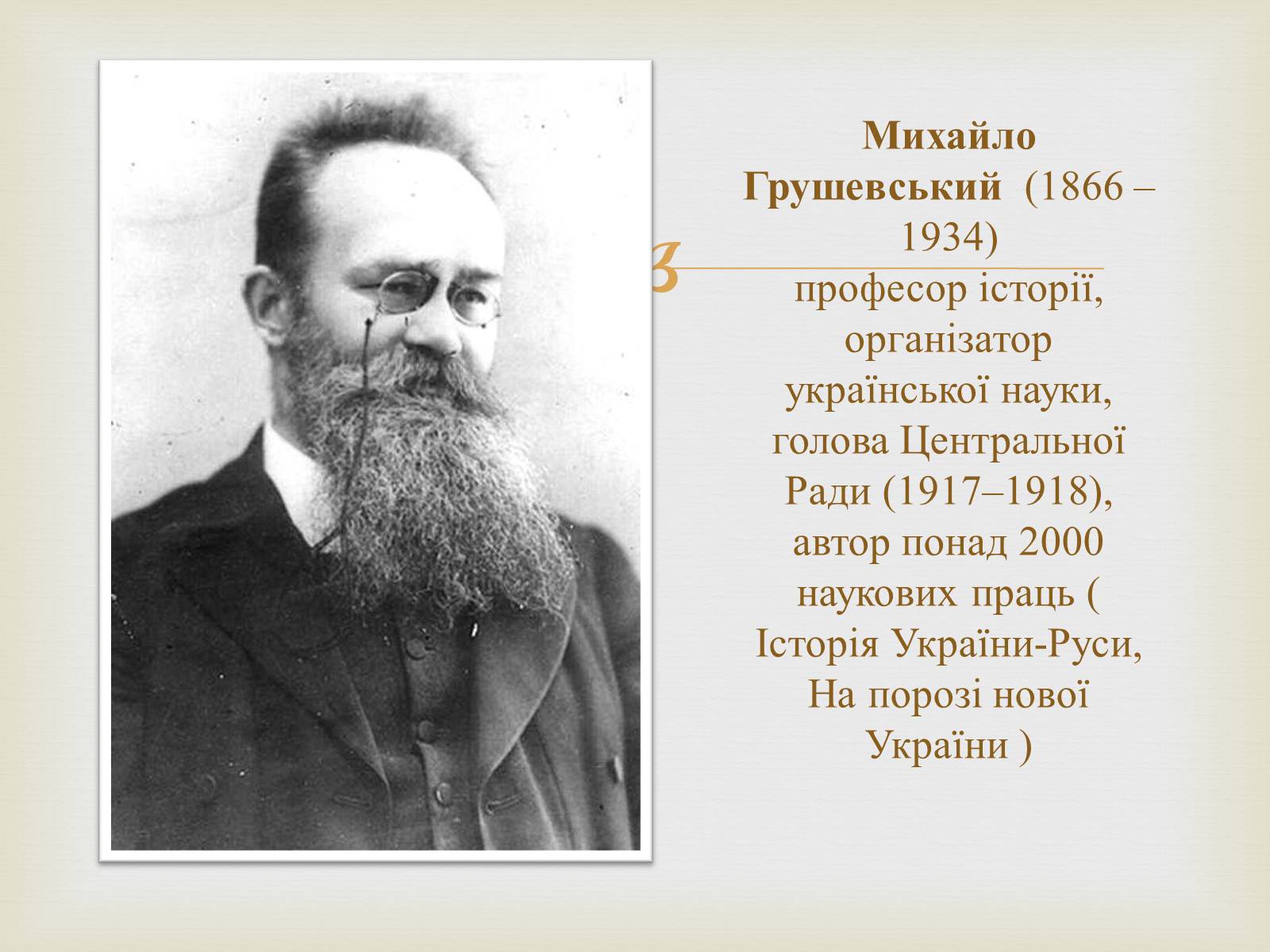 Презентація на тему «Культурне і духовне життя в Україні 1917-1920» - Слайд #10