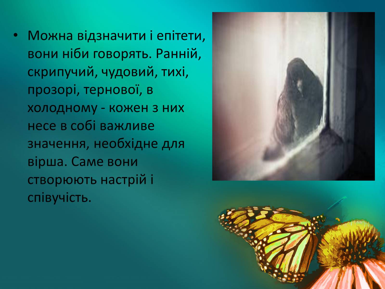 Презентація на тему «Ліна Костенко» (варіант 17) - Слайд #7