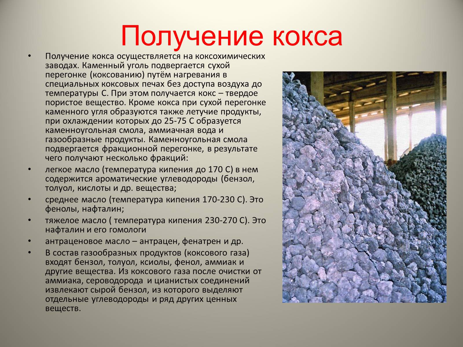 Презентація на тему «Каменный уголь. Его образование» - Слайд #14