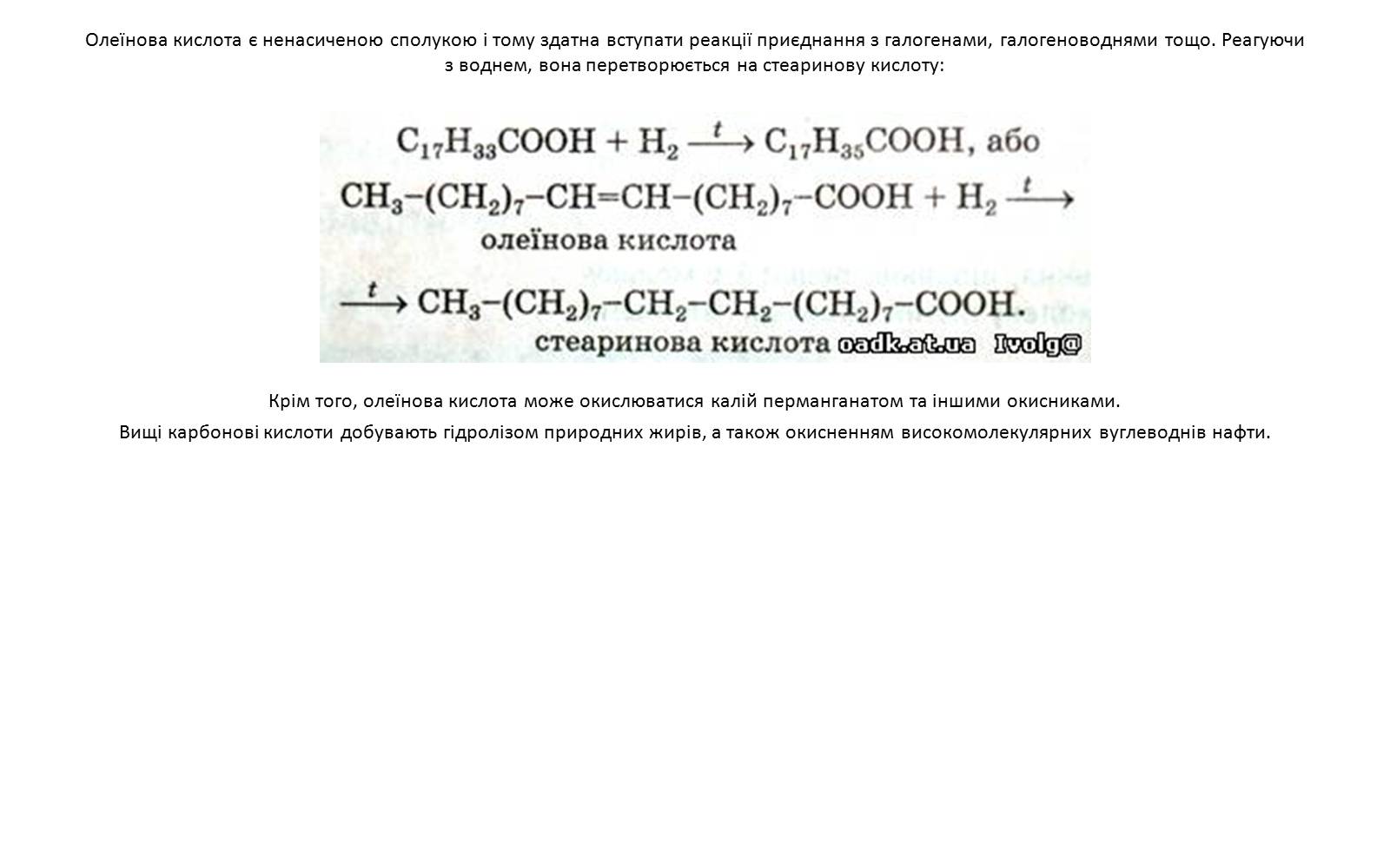 Презентація на тему «Хімічні речовини у побуті» - Слайд #11