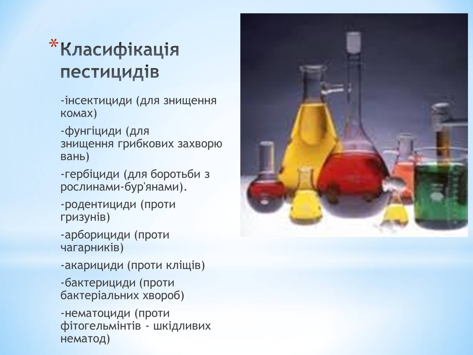 Презентація на тему «Хімічні мутагени» - Слайд #7