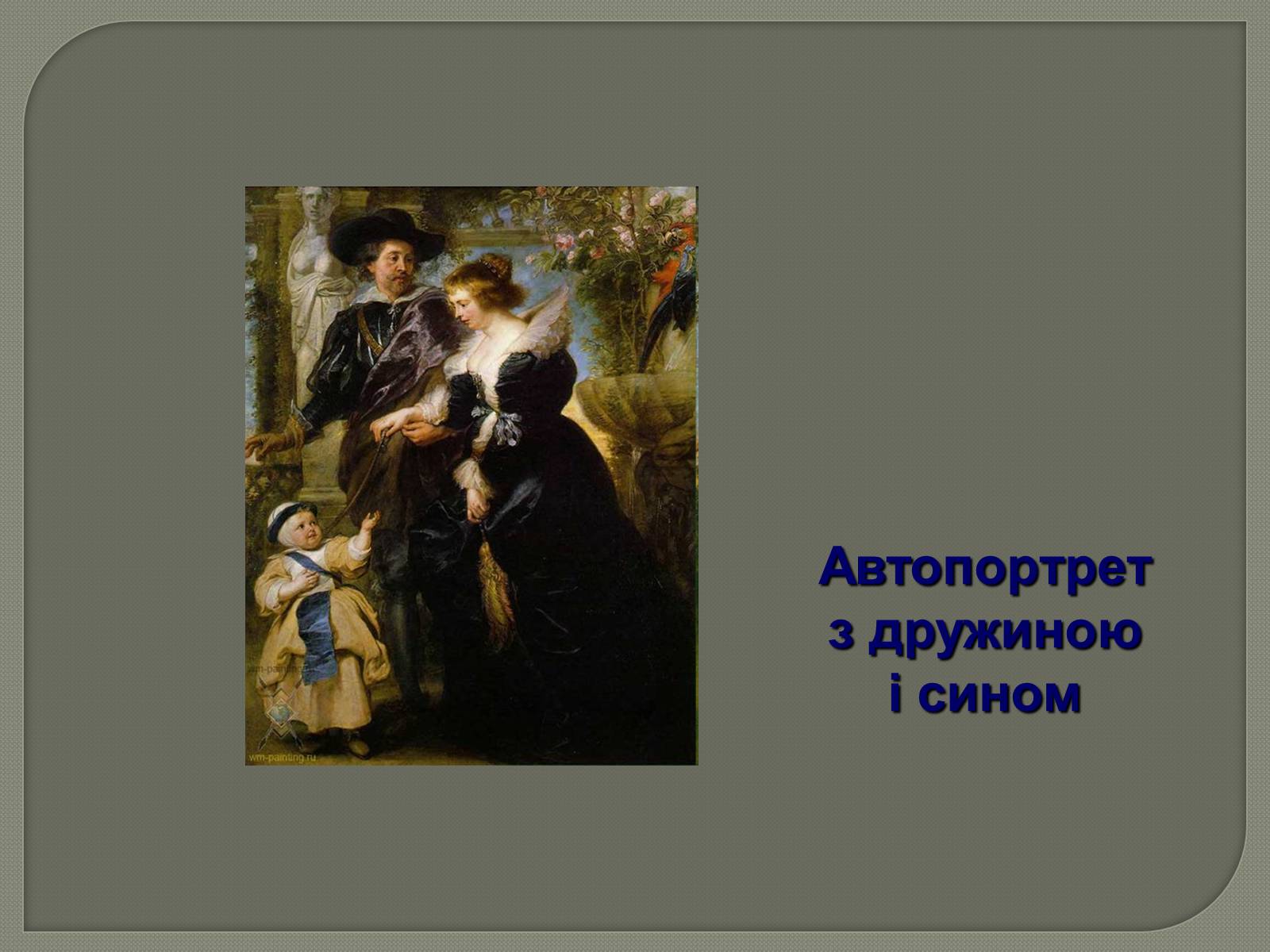Презентація на тему «Фламандський і голландський живопис» (варіант 3) - Слайд #8