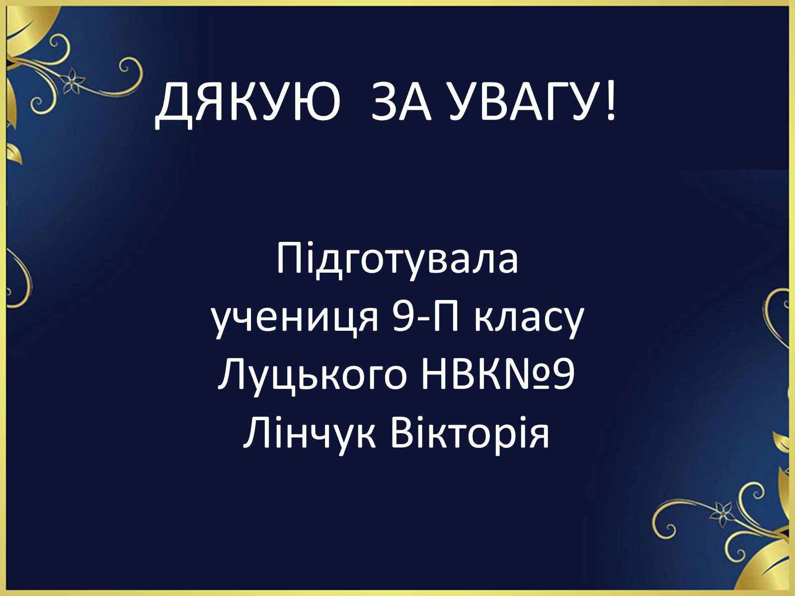 Презентація на тему «Соломія Крушельницька-український соловейко» - Слайд #19