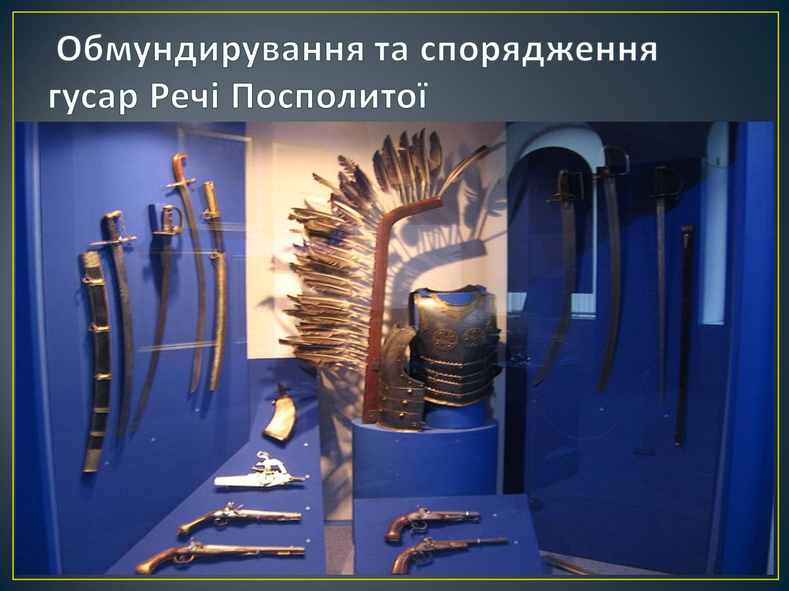 Презентація на тему «Національний історичний музей Республіки Білорусь» - Слайд #6