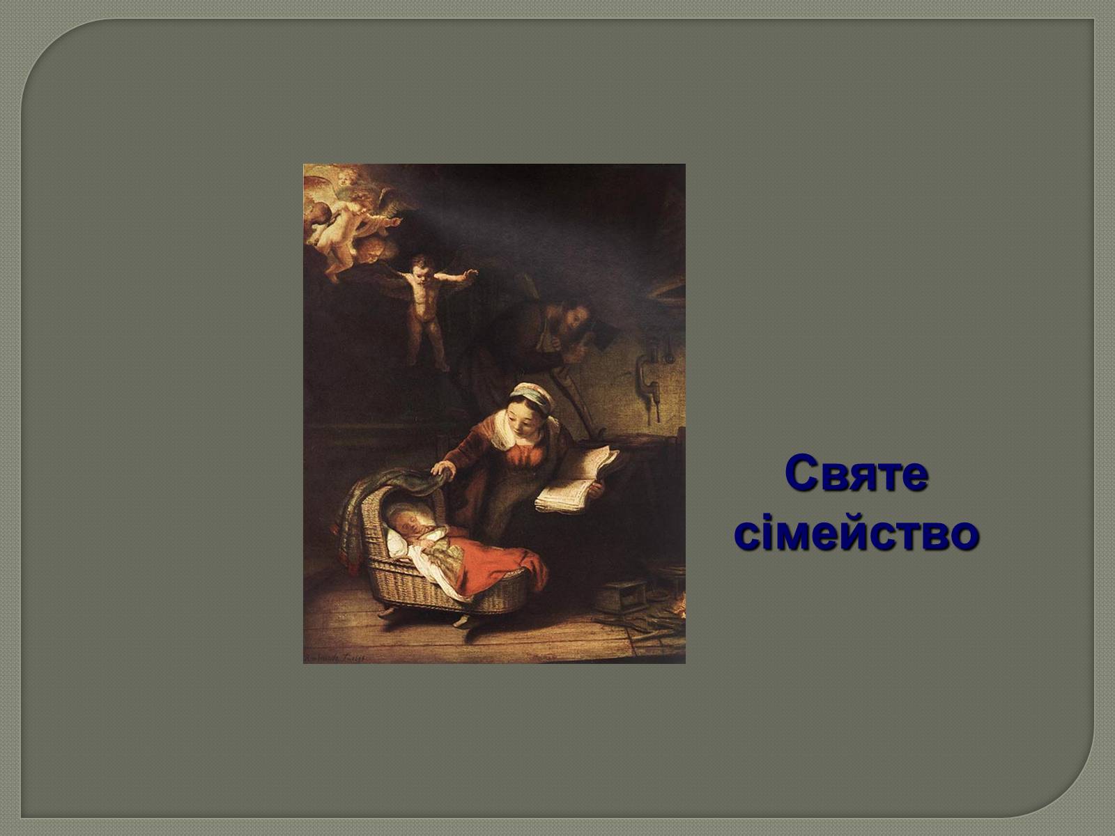 Презентація на тему «Фламандський і голландський живопис» (варіант 3) - Слайд #19