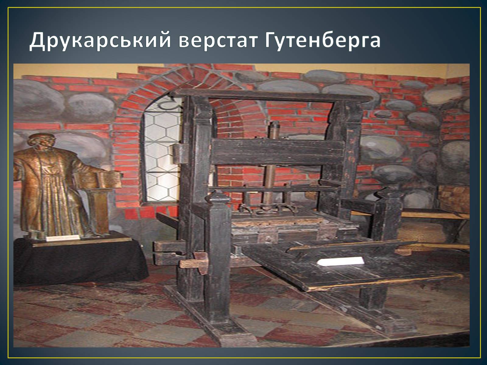 Презентація на тему «Національний історичний музей Республіки Білорусь» - Слайд #11