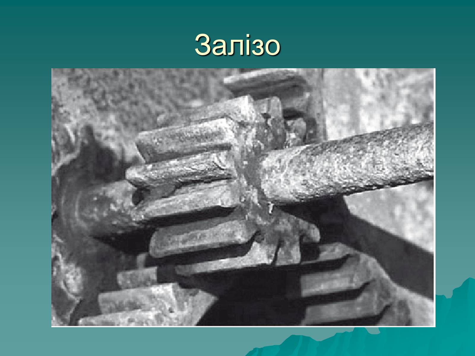 Презентація на тему «Розвиток металургійних виробництв в Україні» (варіант 2) - Слайд #9