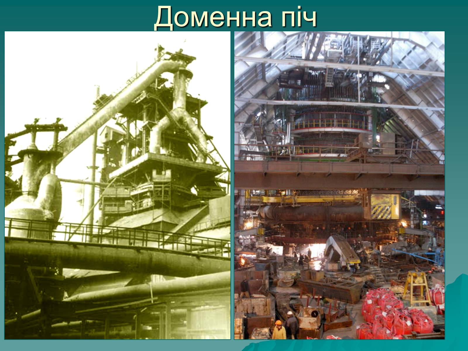 Презентація на тему «Розвиток металургійних виробництв в Україні» (варіант 2) - Слайд #10