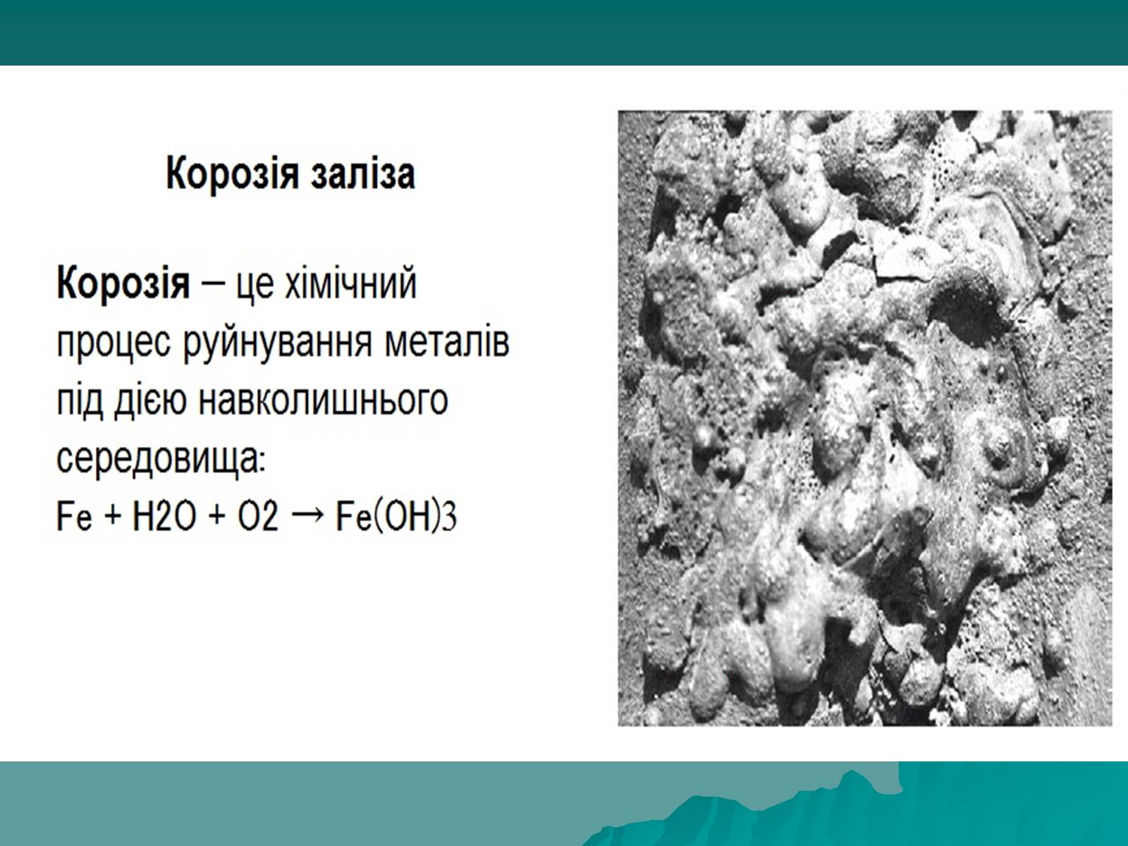 Презентація на тему «Розвиток металургійних виробництв в Україні» (варіант 2) - Слайд #15