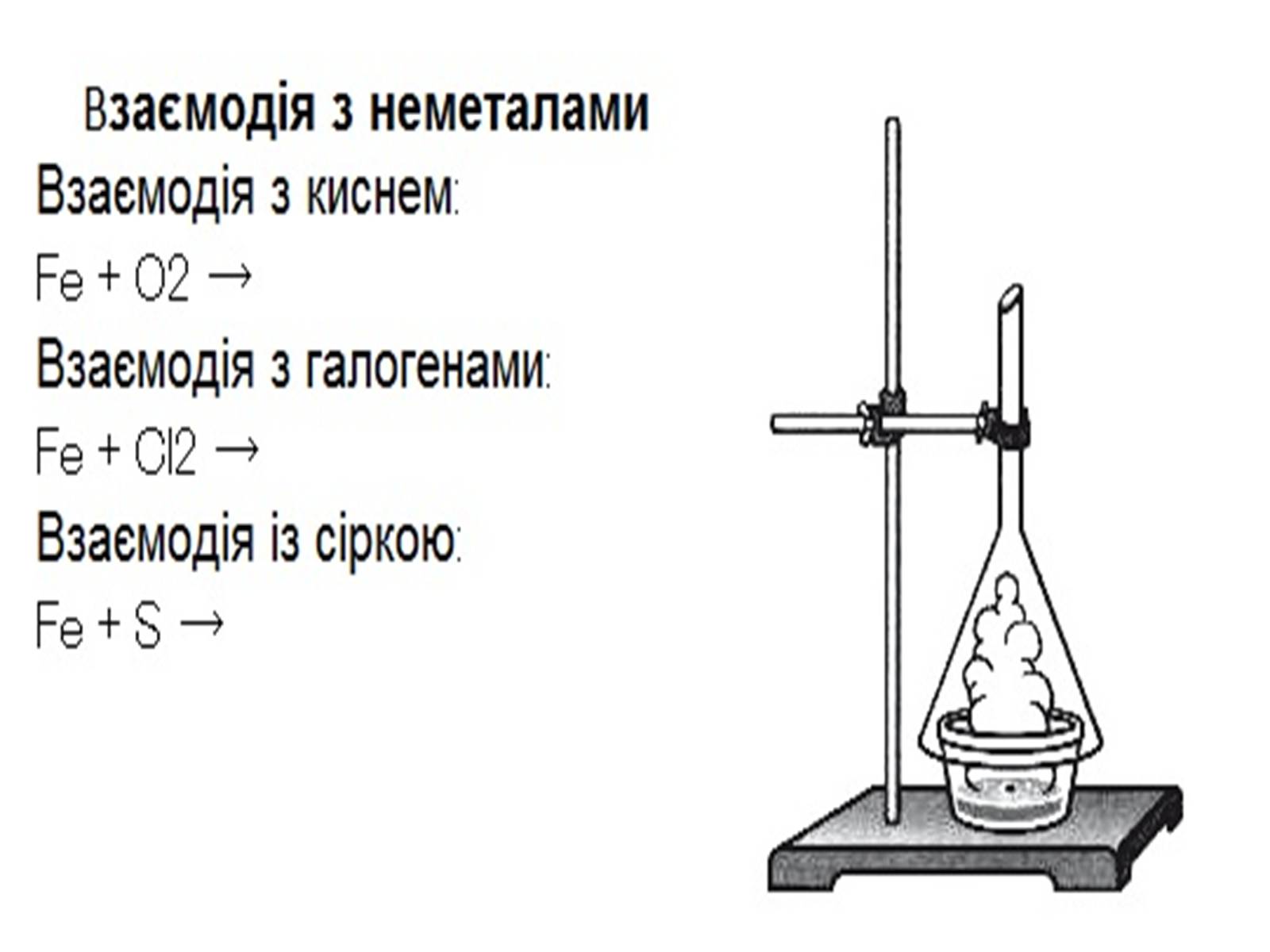 Презентація на тему «Розвиток металургійних виробництв в Україні» (варіант 2) - Слайд #17