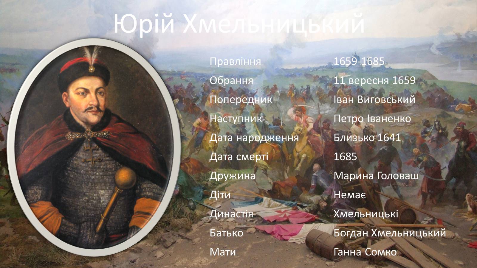 Презентація на тему «Гетьмани Українив 60-80 роки XVII ст» - Слайд #5