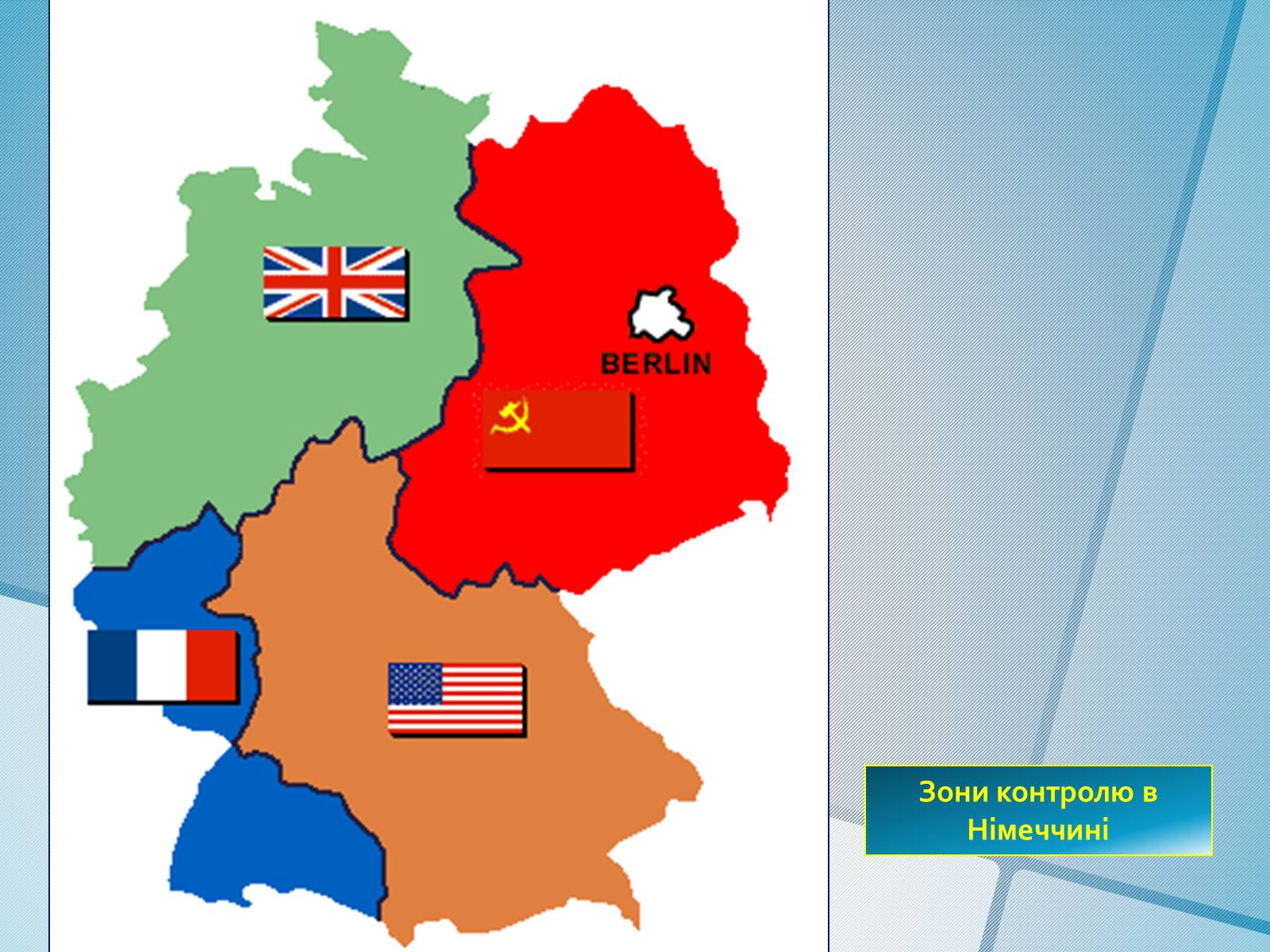 Презентація на тему «Німеччина в післявоєнні роки» (варіант 1) - Слайд #4