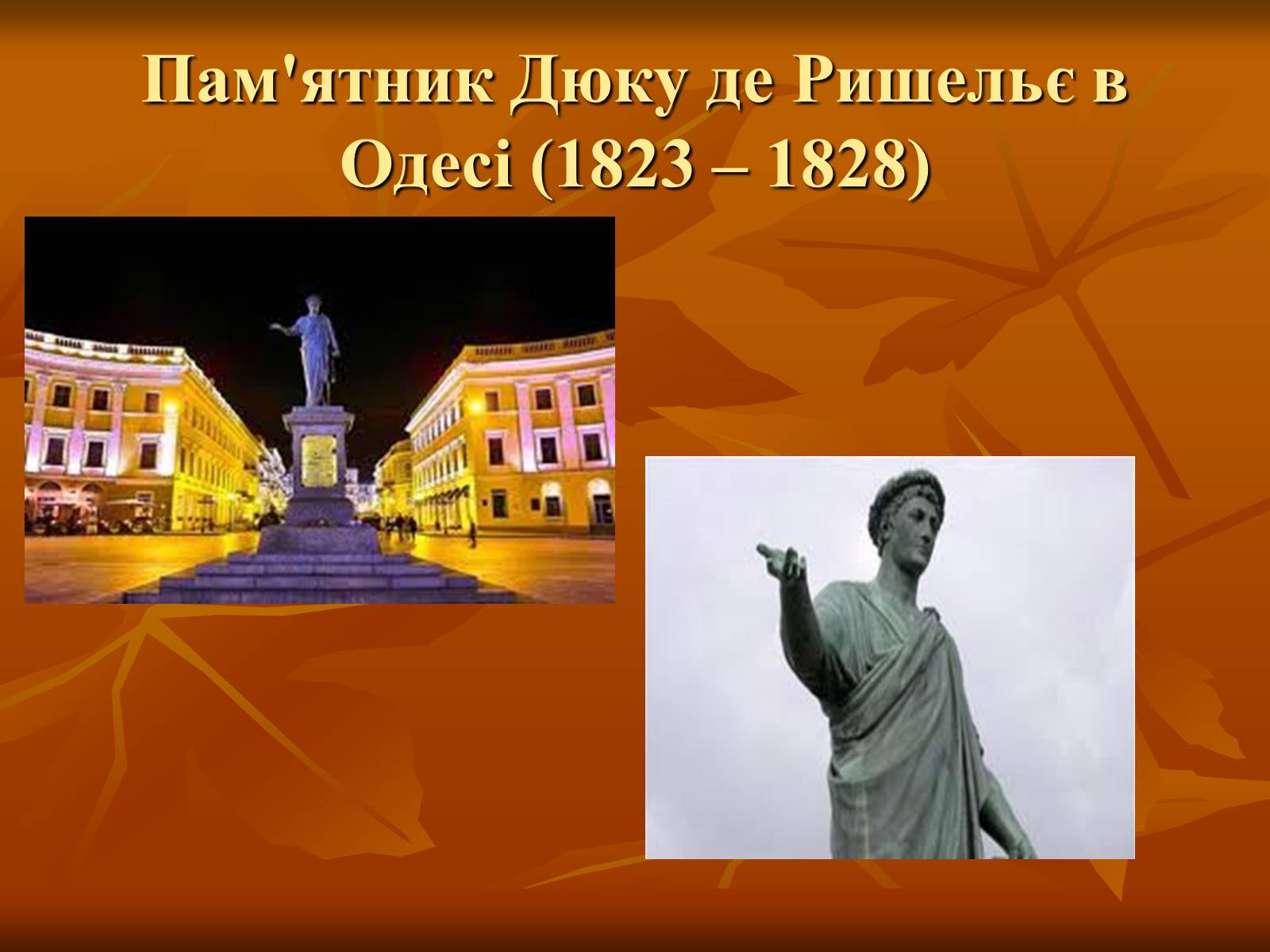 Презентація на тему «Українська художня культура ХІХ –ХХ ст.» - Слайд #14