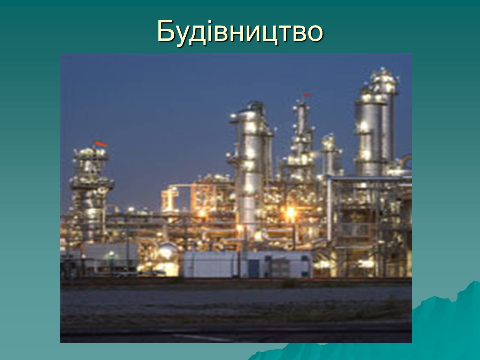 Презентація на тему «Розвиток металургійних виробництв в Україні» (варіант 2) - Слайд #27