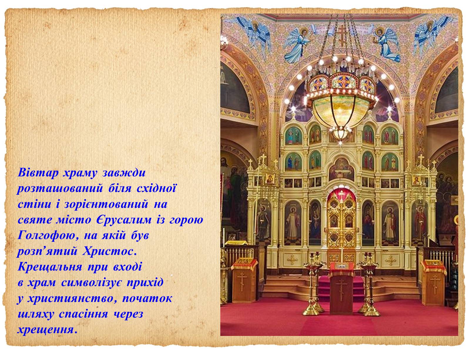 Презентація на тему «Художня  культура  Київської  Русі» - Слайд #29