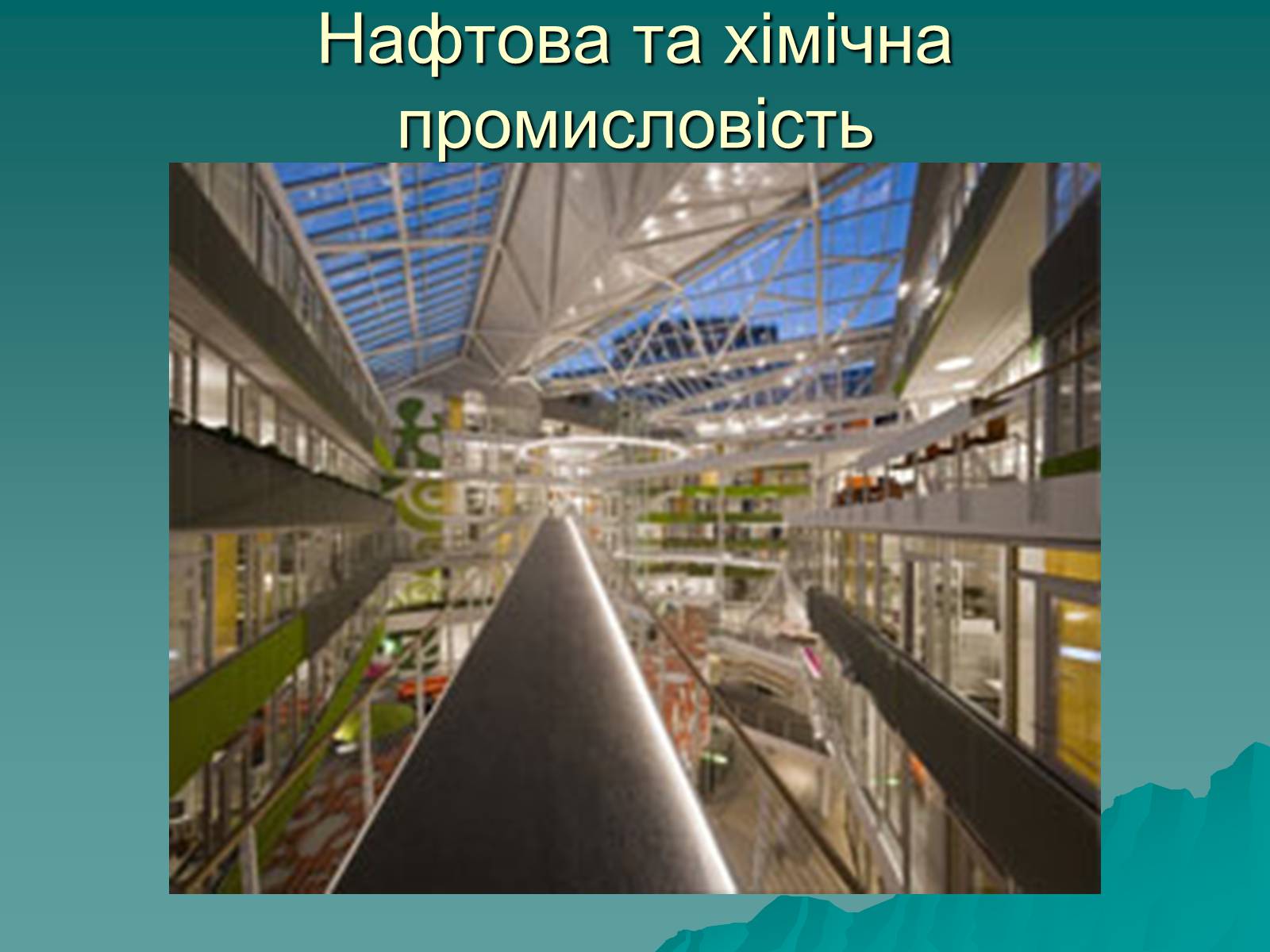 Презентація на тему «Розвиток металургійних виробництв в Україні» (варіант 2) - Слайд #28