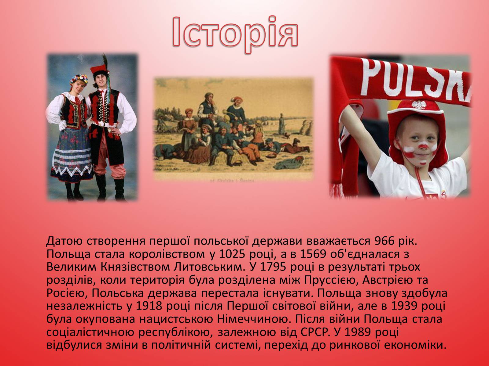 Презентація на тему «Республіка Польща» (варіант 5) - Слайд #2