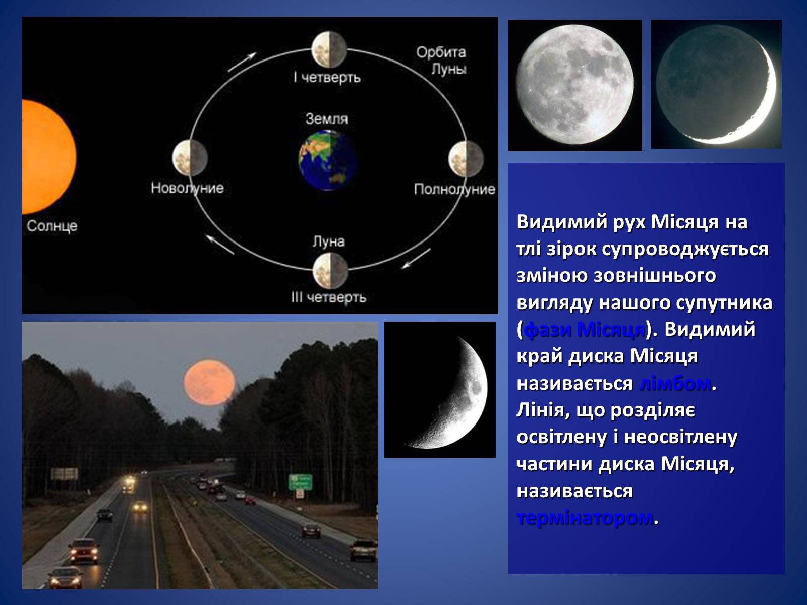 Презентація на тему «Земля і Місяць. Планети земної групи: Меркурій, Венера, Марс і його супутники» - Слайд #40