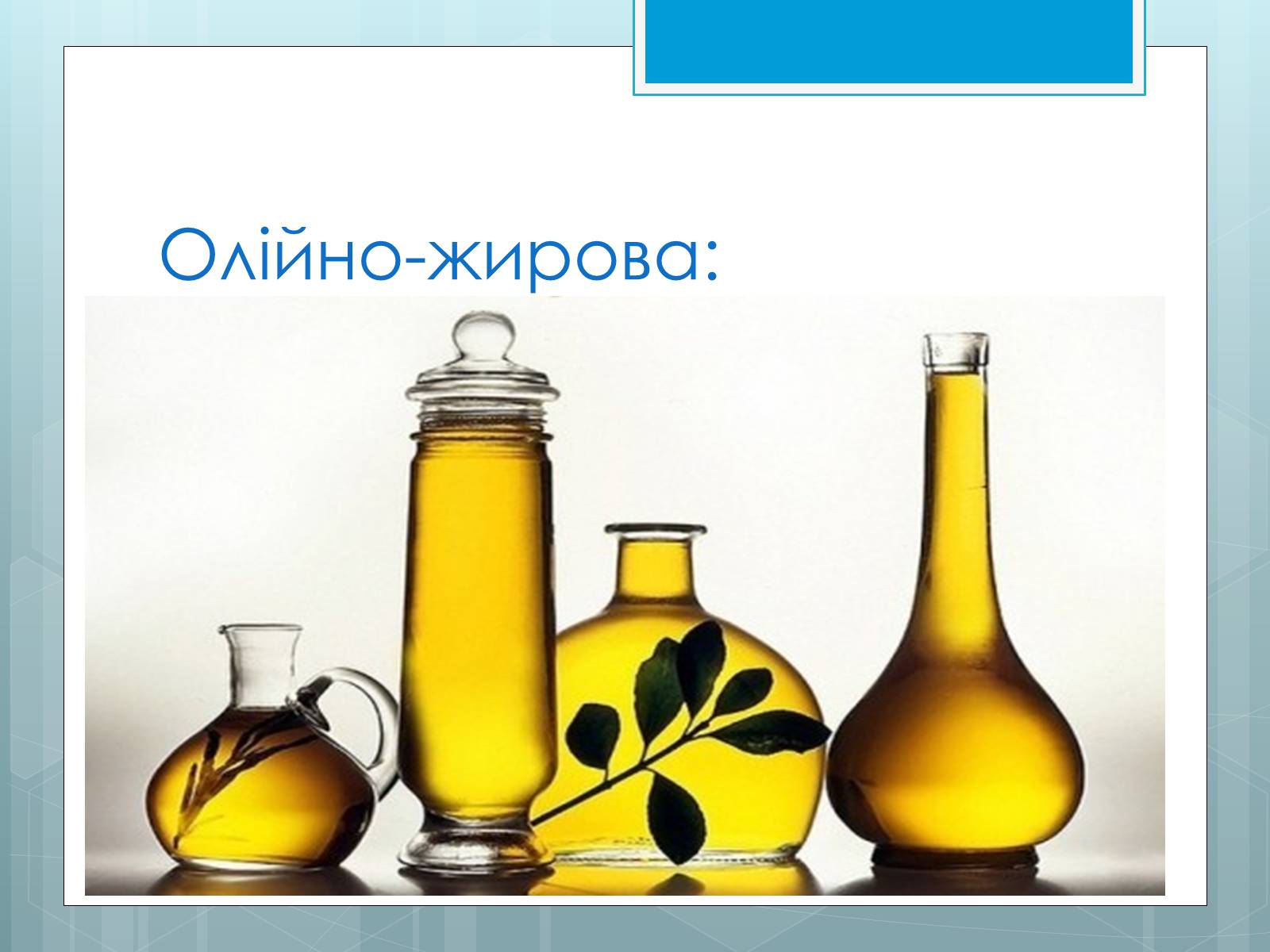 Презентація на тему «Дослідження закономірностей розміщення підприємств харчової промисловості України.» - Слайд #7