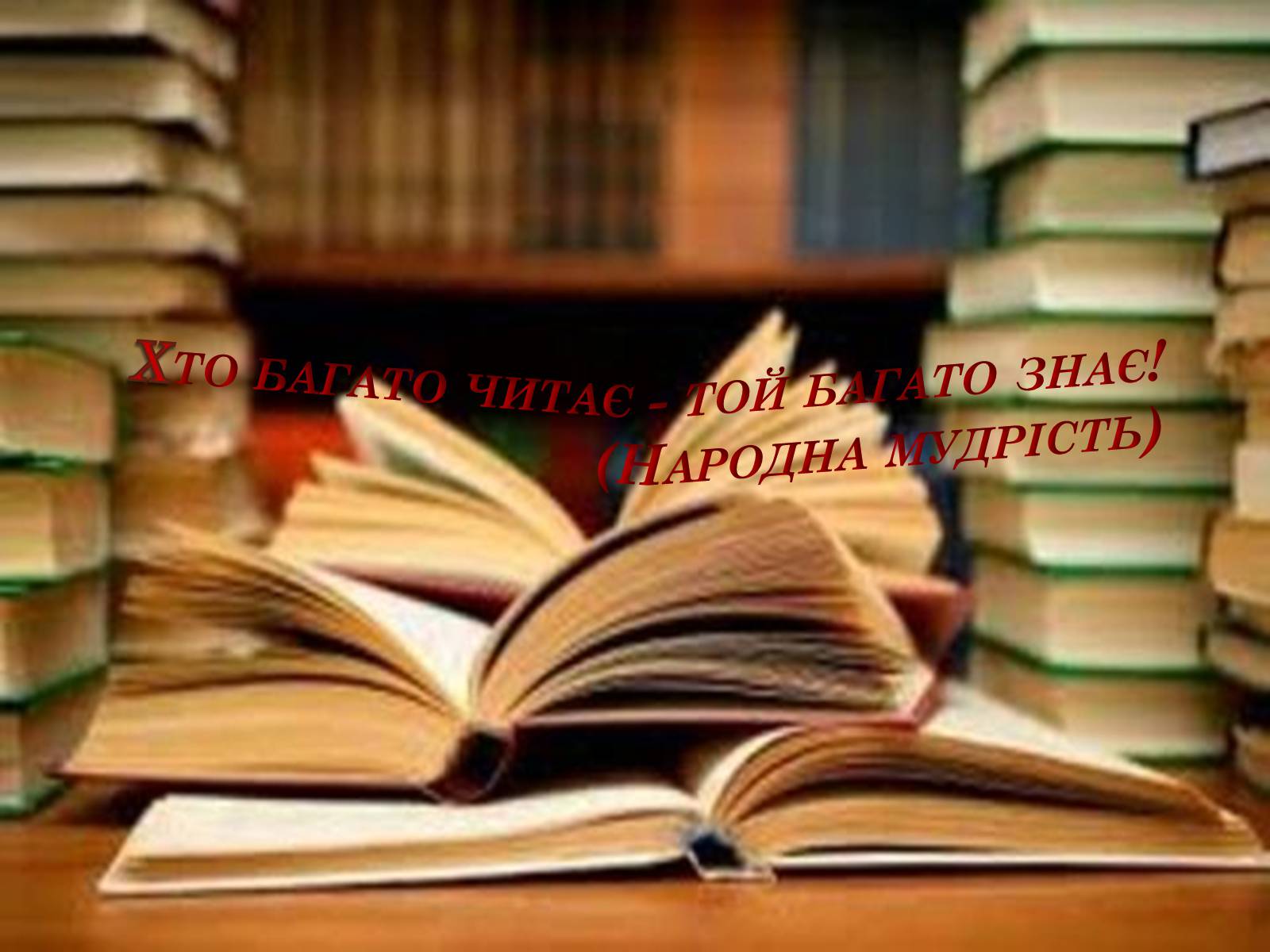 Презентація на тему «Сучасна українська література» (варіант 3) - Слайд #27