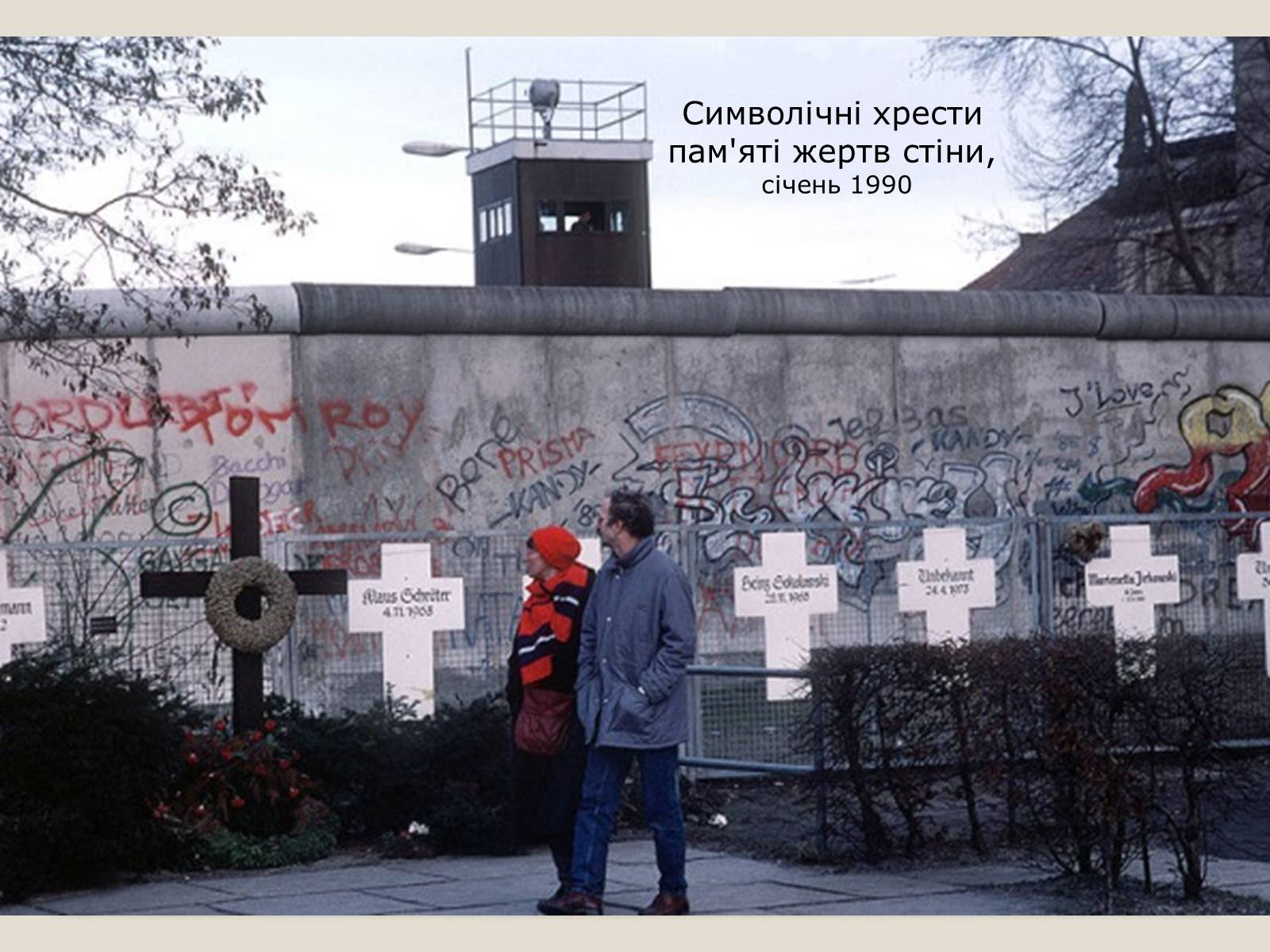Презентація на тему «Берлінська стіна» - Слайд #8