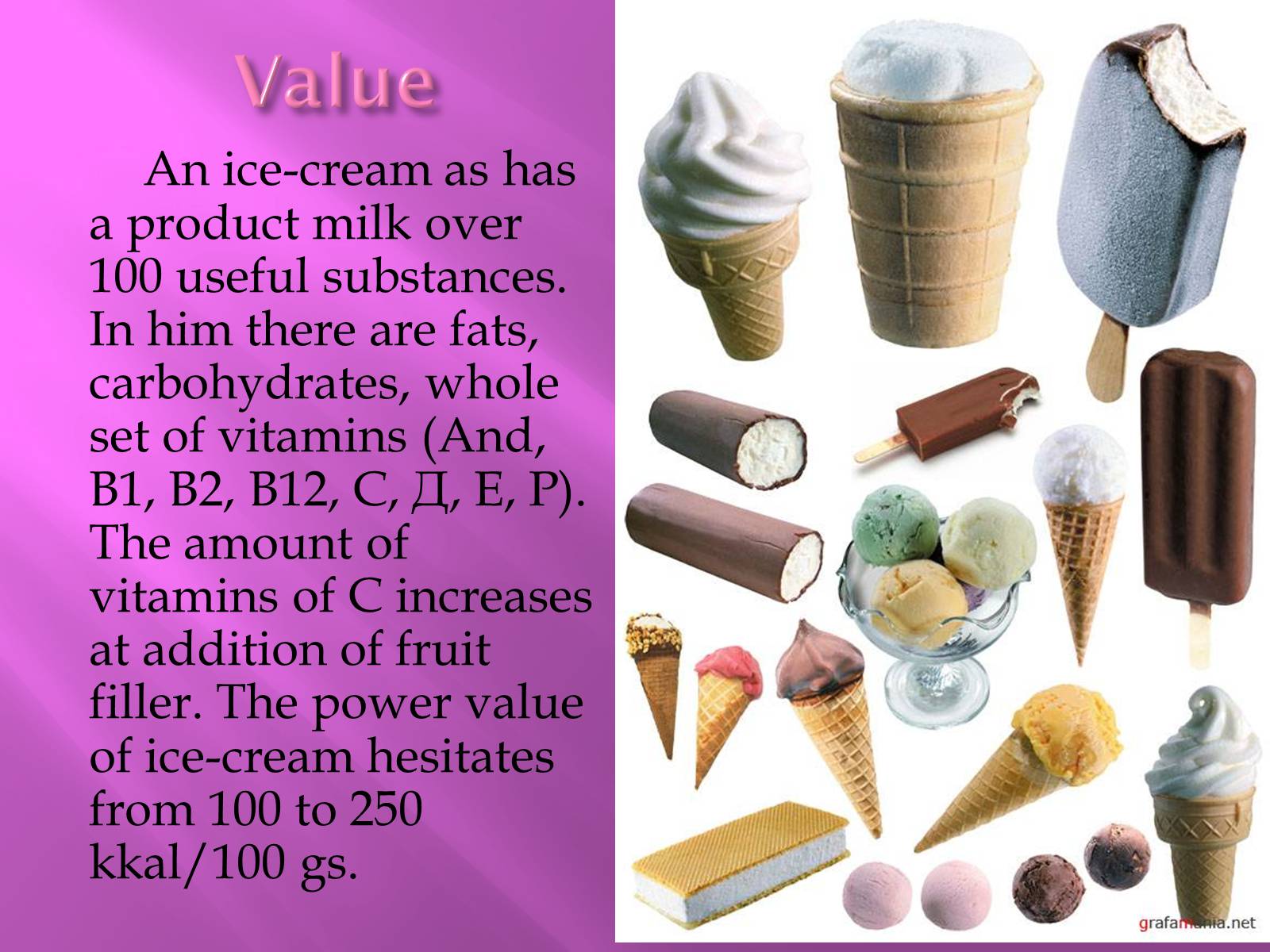 Презентація на тему «Ice cream» - Слайд #8