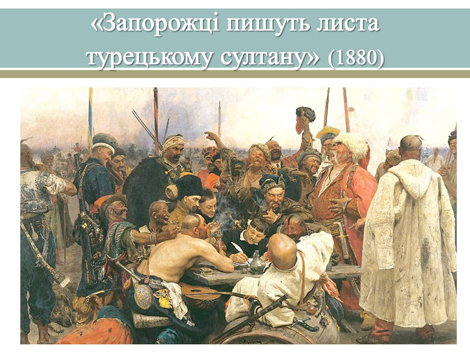 Презентація на тему «Великі російські художники» - Слайд #18