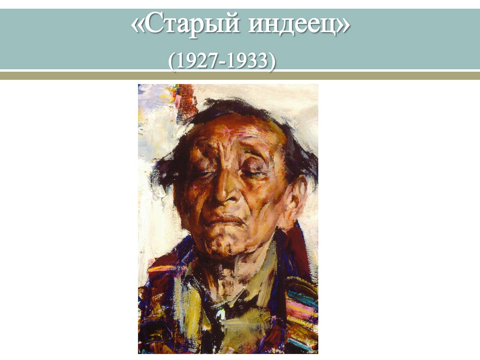 Презентація на тему «Великі російські художники» - Слайд #26
