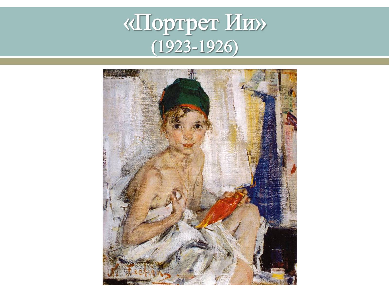 Презентація на тему «Великі російські художники» - Слайд #27