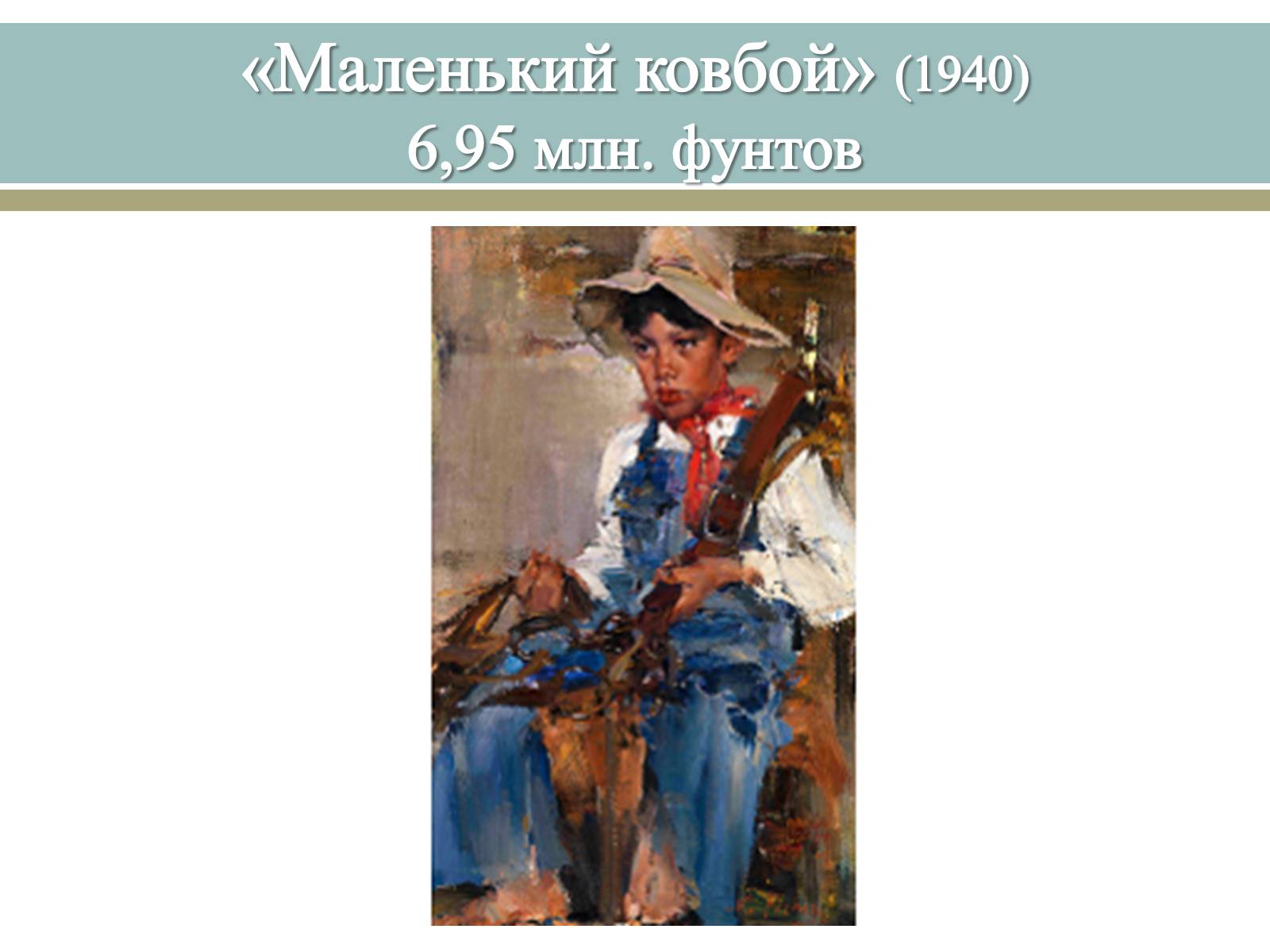 Презентація на тему «Великі російські художники» - Слайд #29
