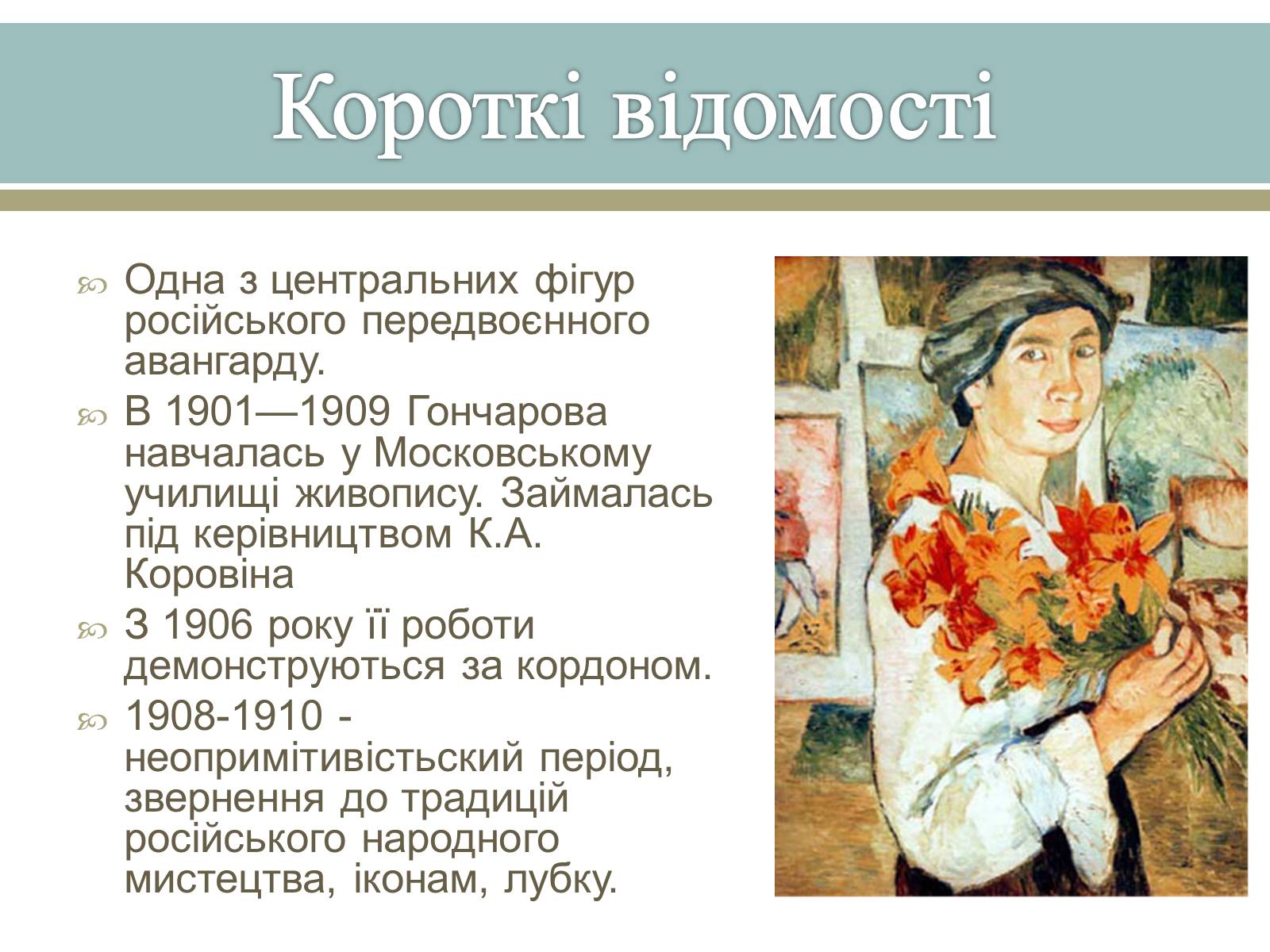 Презентація на тему «Великі російські художники» - Слайд #31