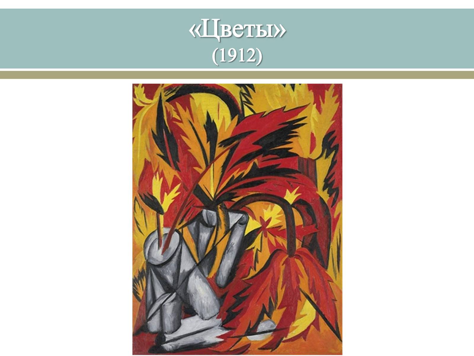 Презентація на тему «Великі російські художники» - Слайд #32