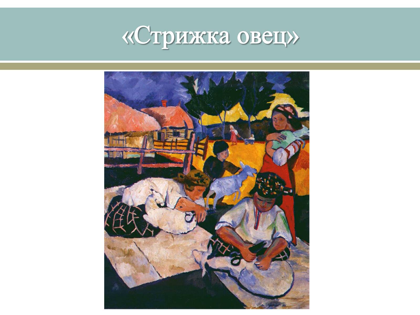 Презентація на тему «Великі російські художники» - Слайд #34