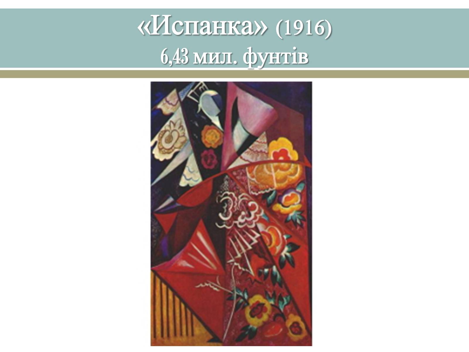Презентація на тему «Великі російські художники» - Слайд #36