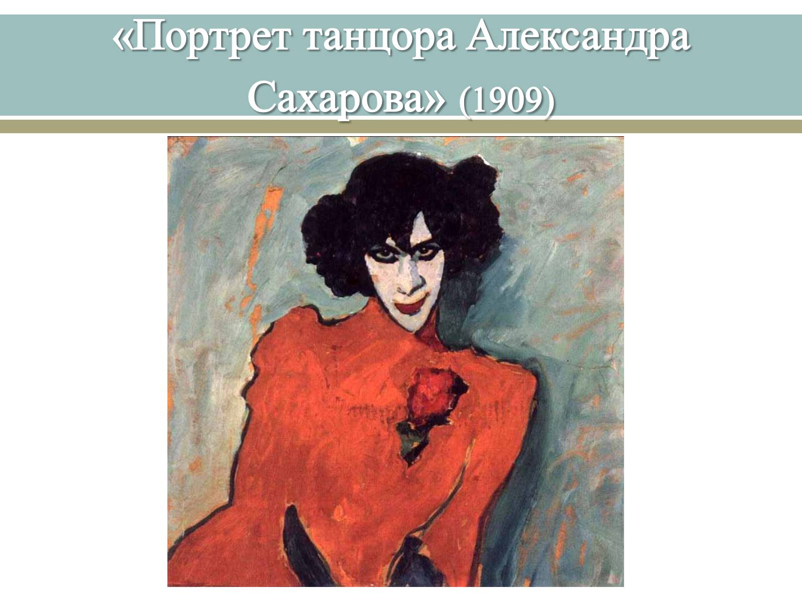 Презентація на тему «Великі російські художники» - Слайд #39