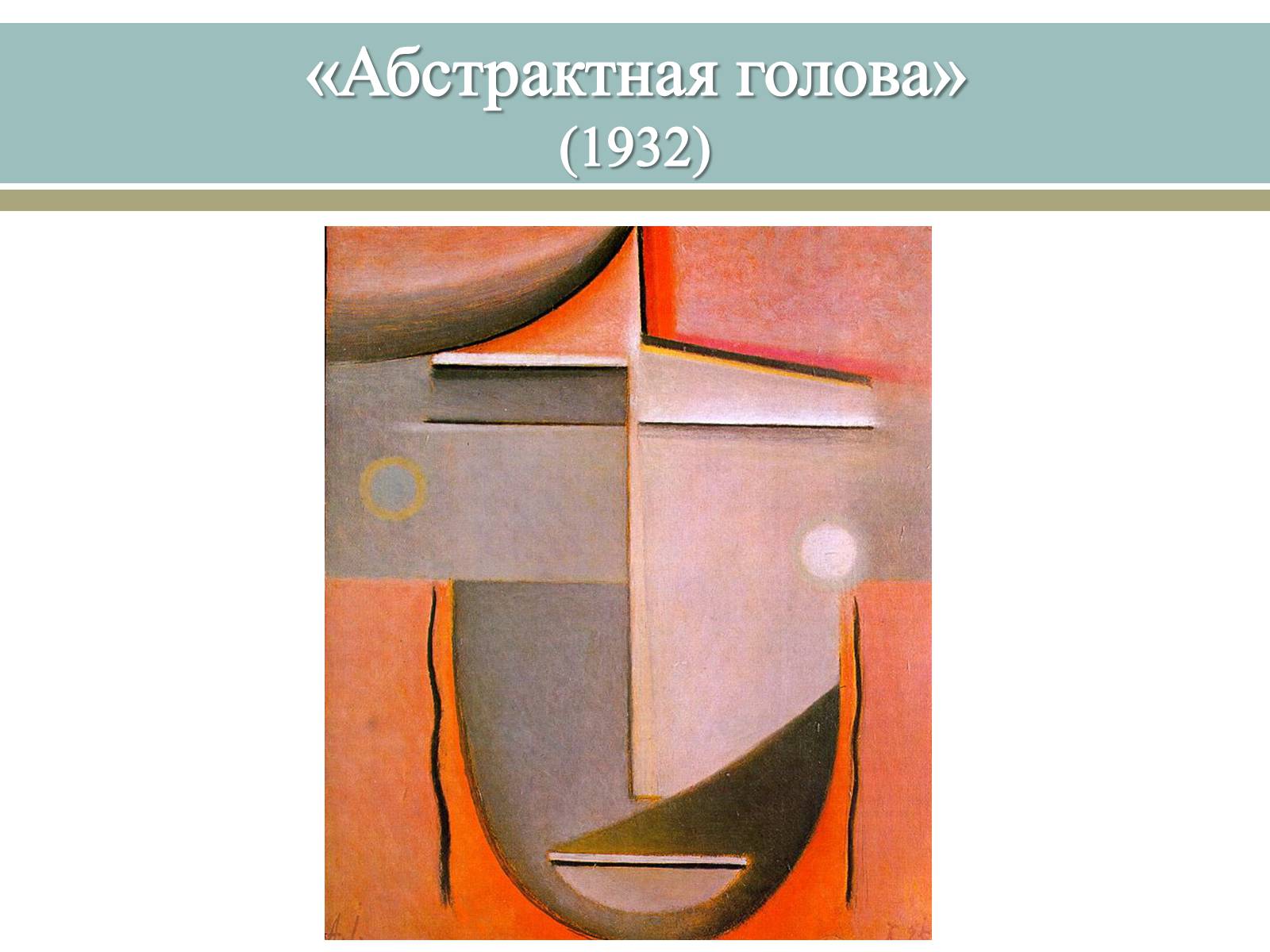 Презентація на тему «Великі російські художники» - Слайд #42