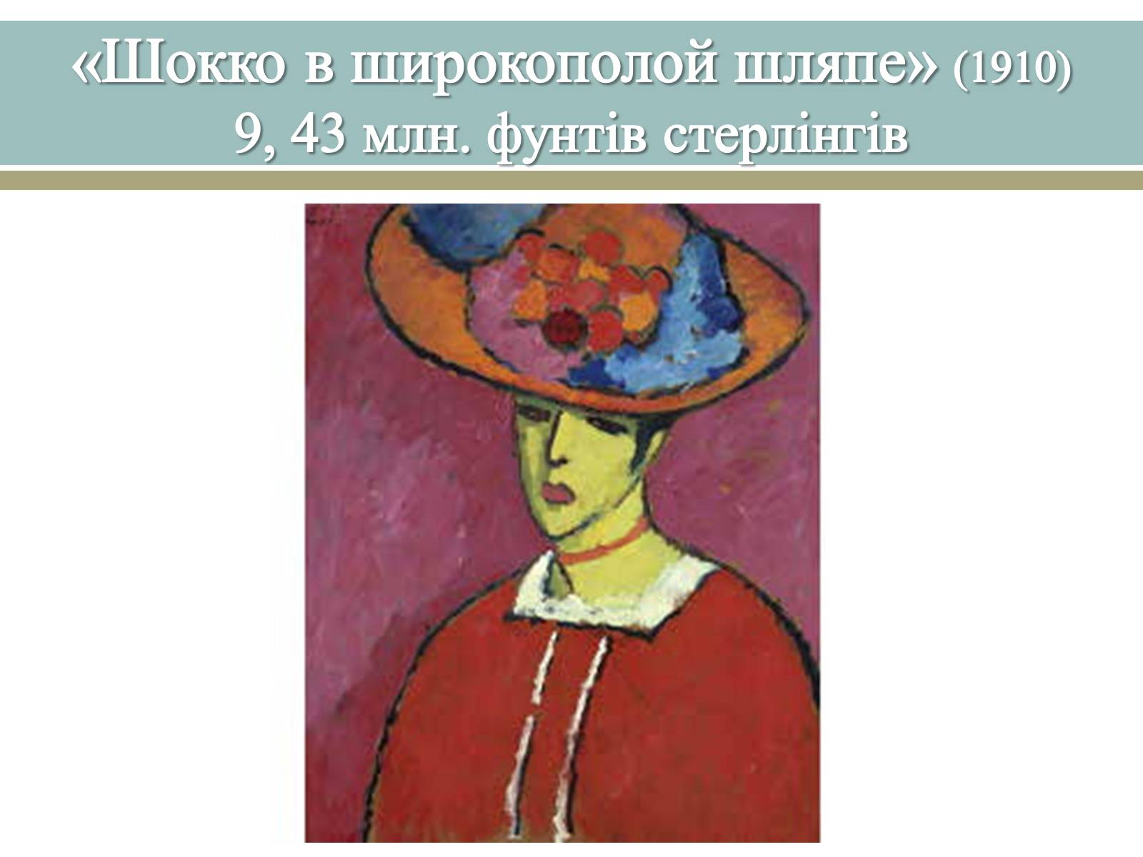 Презентація на тему «Великі російські художники» - Слайд #43