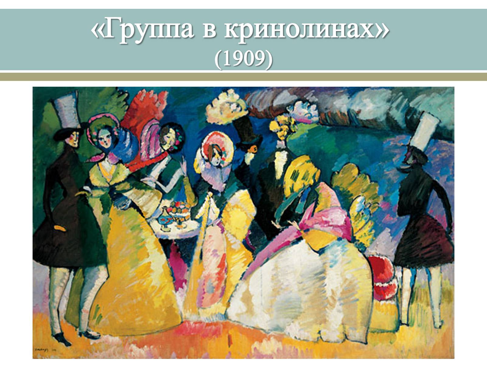 Презентація на тему «Великі російські художники» - Слайд #47