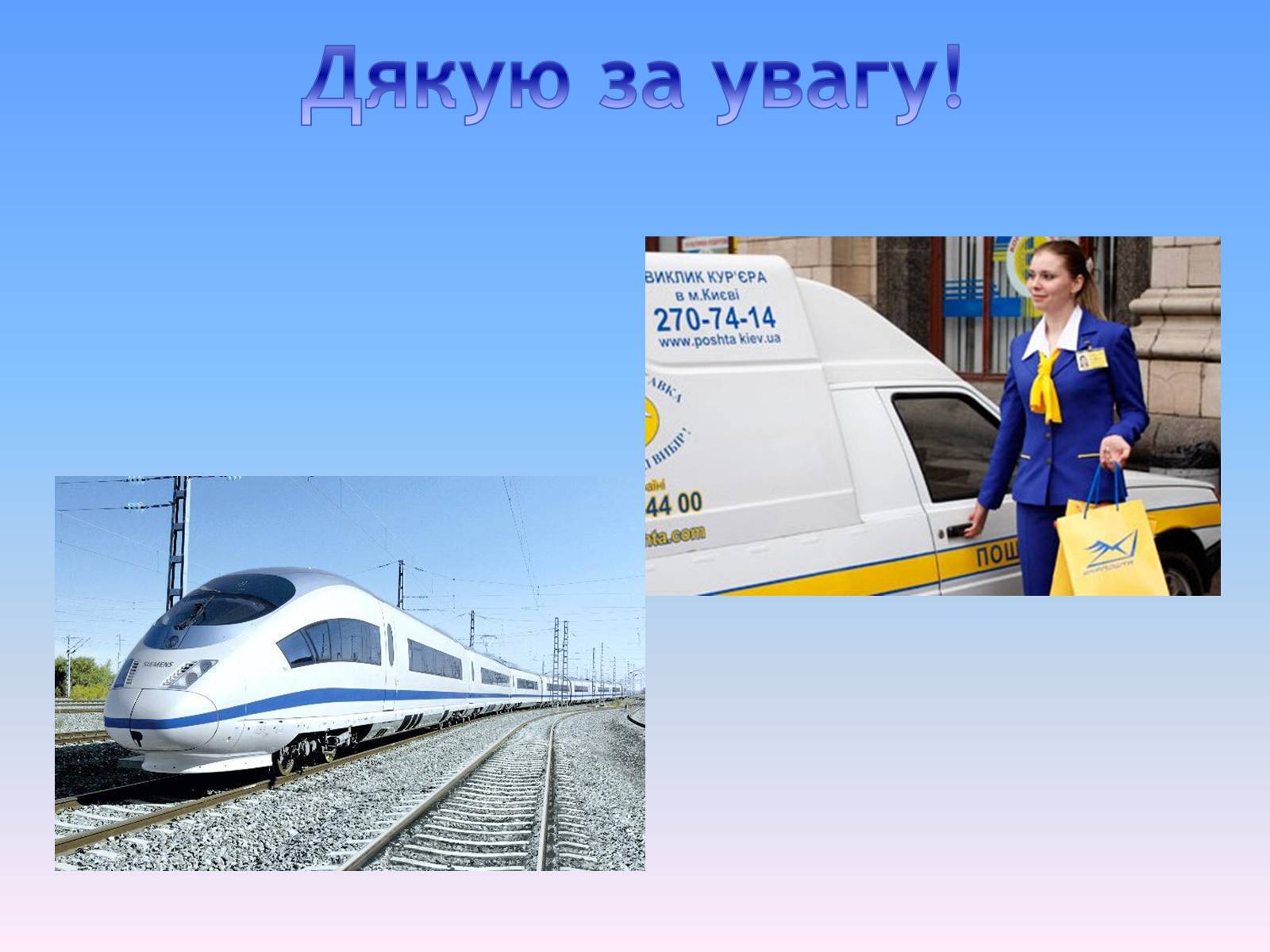 Презентація на тему «Природні монополії в економіці України» - Слайд #15