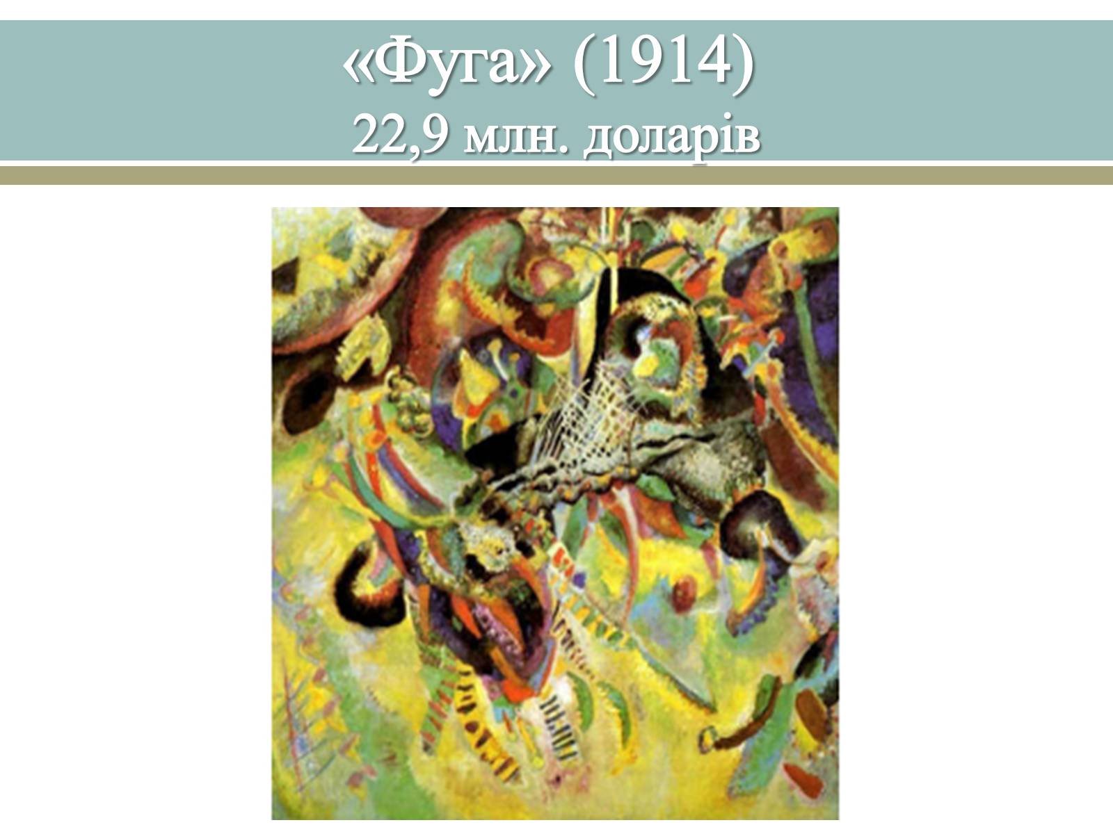 Презентація на тему «Великі російські художники» - Слайд #50
