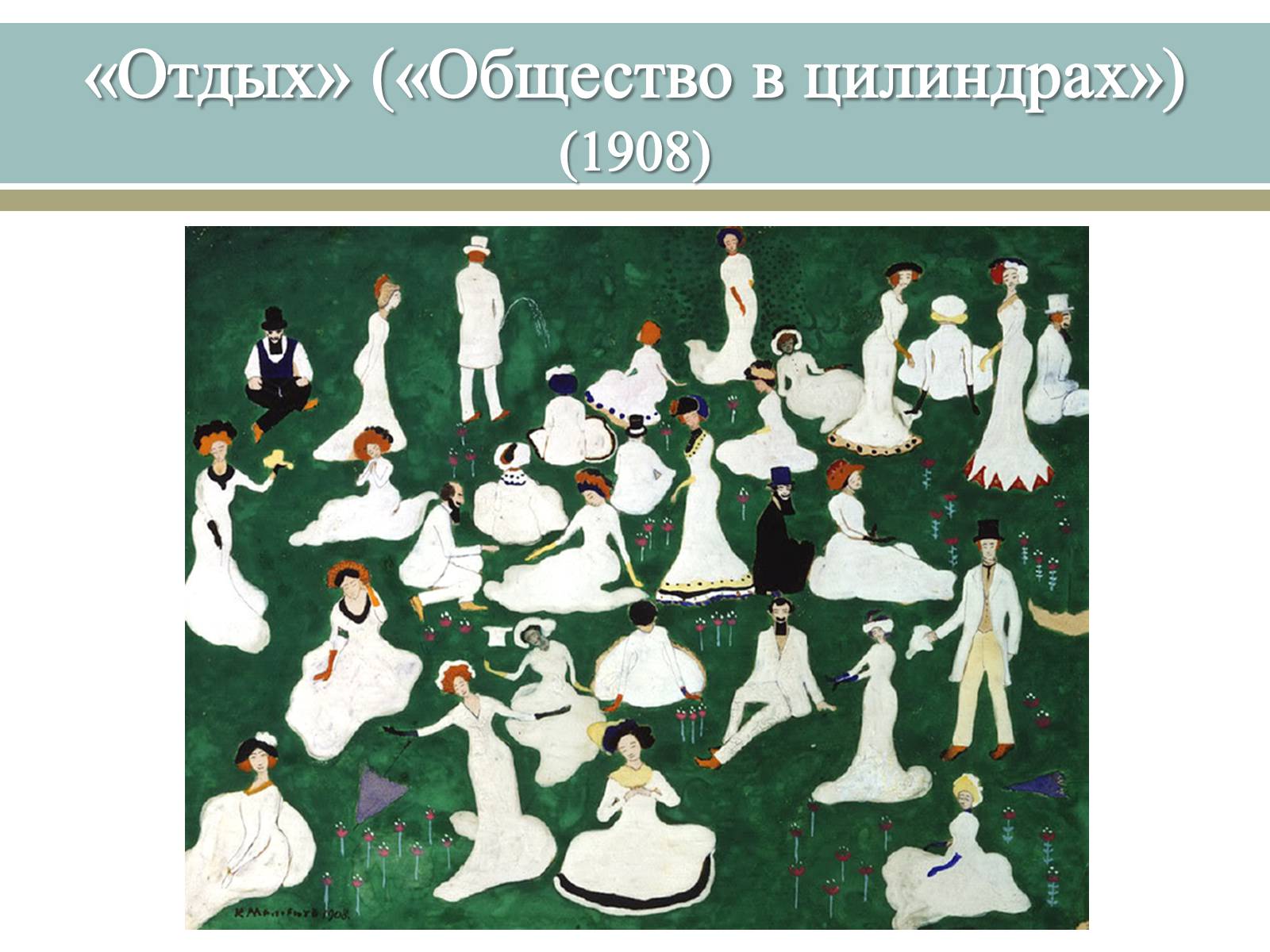 Презентація на тему «Великі російські художники» - Слайд #53