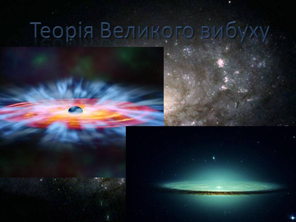 Презентація на тему «Будова всесвіту» (варіант 10) - Слайд #13