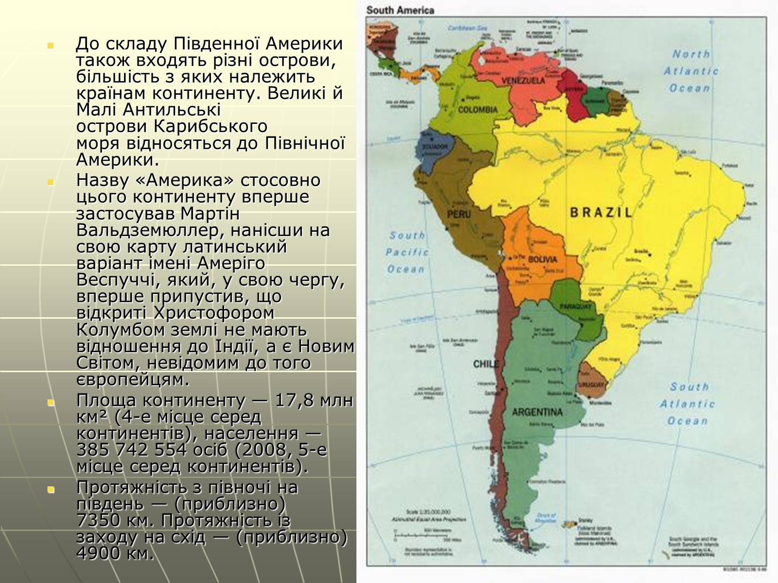 южная америка на карте фото