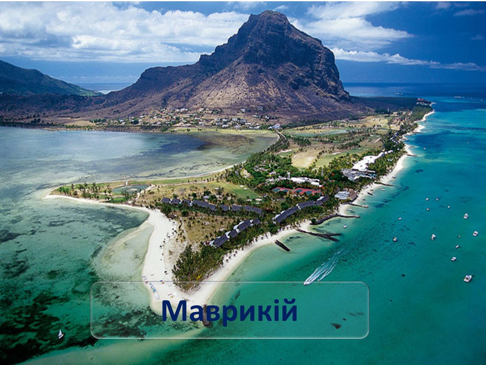 Презентація на тему «Топ-10 найпопулярніших курортів світу» - Слайд #21
