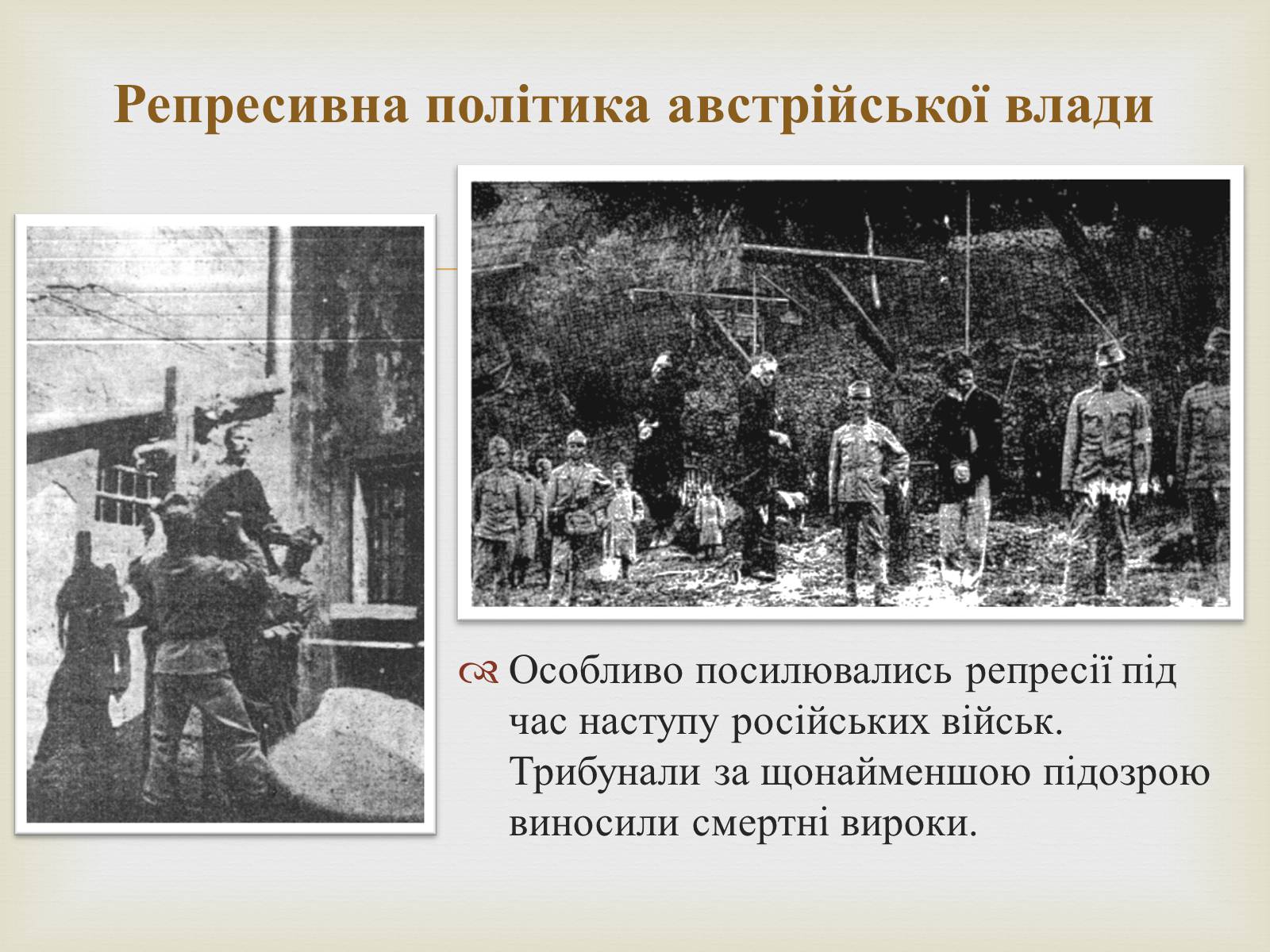 Презентація на тему «Воєнні дії у 1914-1915 роках» - Слайд #4