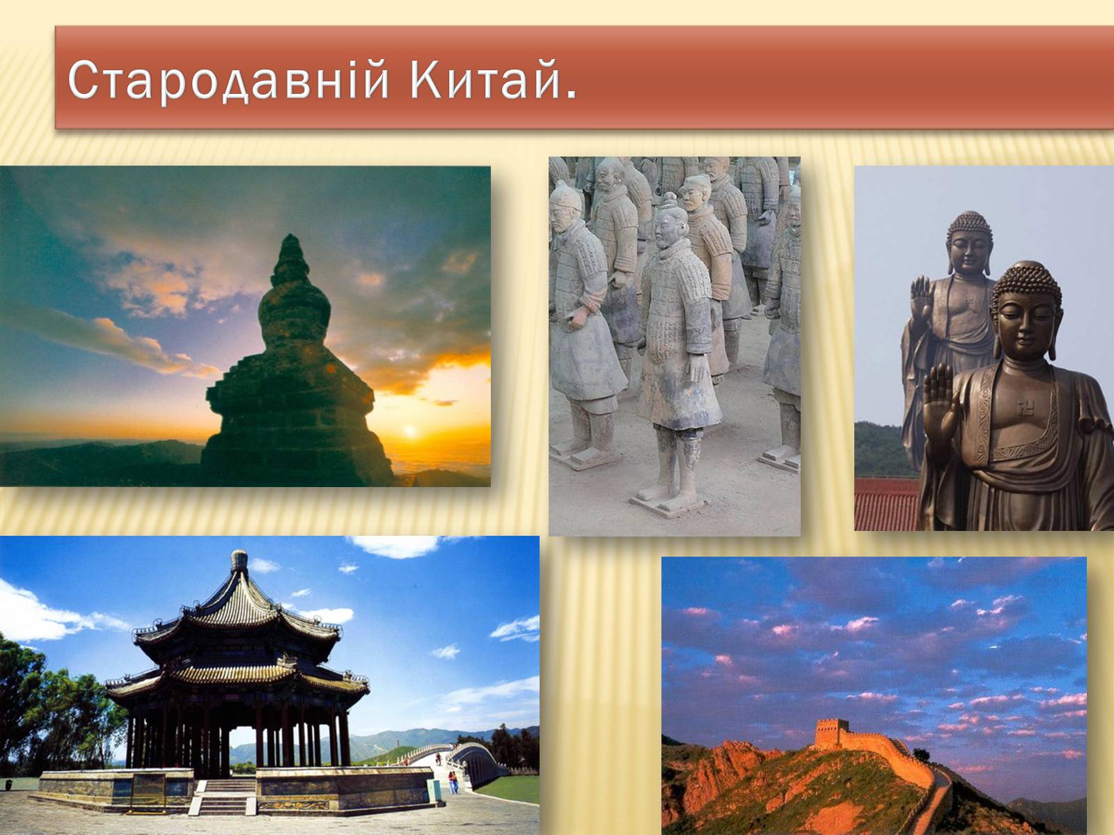 Презентація на тему «Культура Стародавнього Сходу» - Слайд #25